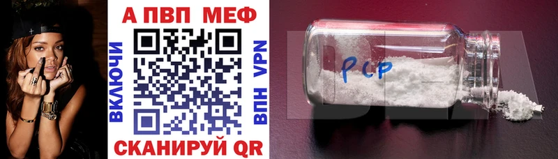 А ПВП крисы CK  купить закладку  Медногорск 
