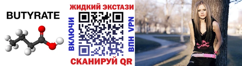 БУТИРАТ бутандиол  это как зайти  Медногорск  кракен ССЫЛКА 