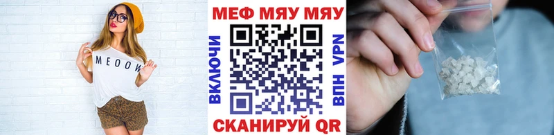 магазин Медногорск МЯУ-МЯУ мяу мяу